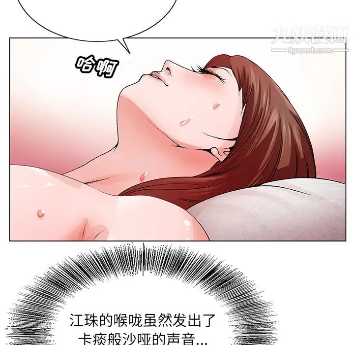 《哥哥怀中的初恋》漫画 第2话