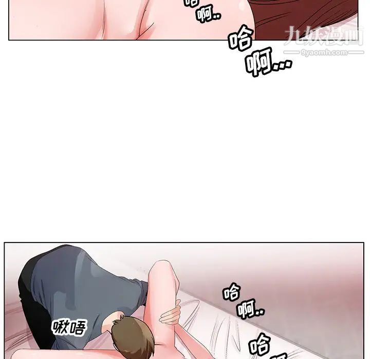 《哥哥怀中的初恋》漫画 第2话