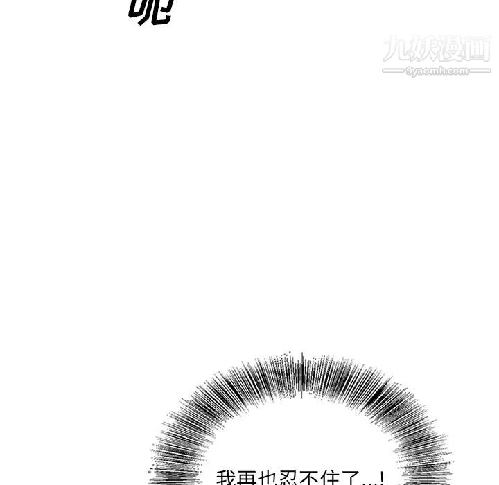 《哥哥怀中的初恋》漫画 第2话