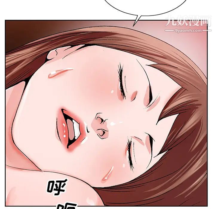《哥哥怀中的初恋》漫画 第2话