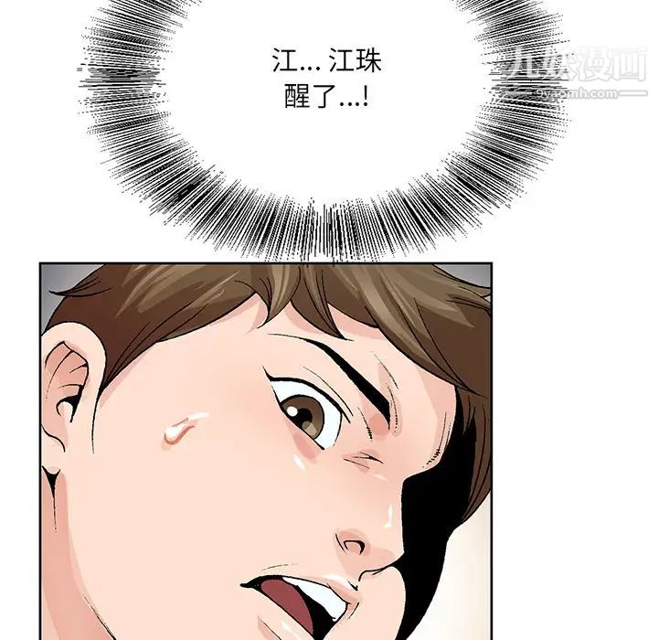 《哥哥怀中的初恋》漫画 第2话