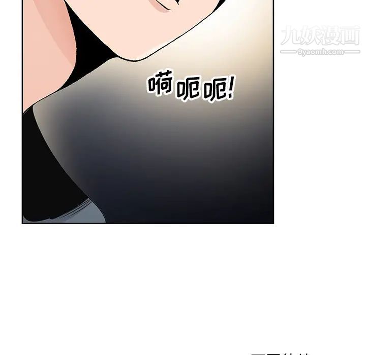 《哥哥怀中的初恋》漫画 第2话