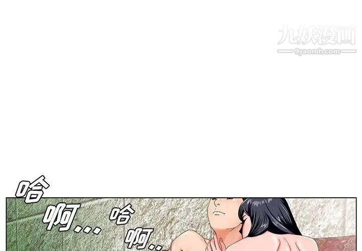 《哥哥怀中的初恋》漫画 第20話