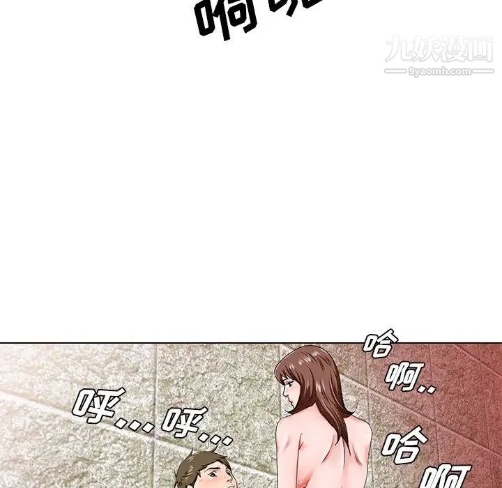 《哥哥怀中的初恋》漫画 第20話
