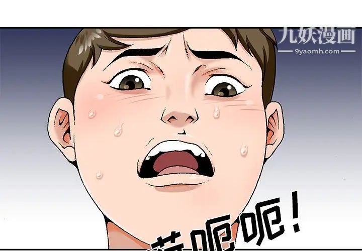 《哥哥怀中的初恋》漫画 第20話
