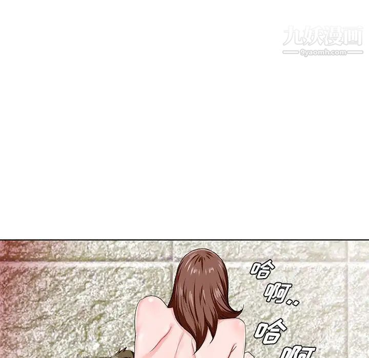 《哥哥怀中的初恋》漫画 第20話