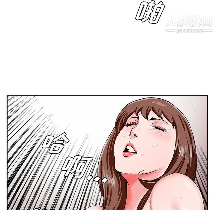 《哥哥怀中的初恋》漫画 第20話