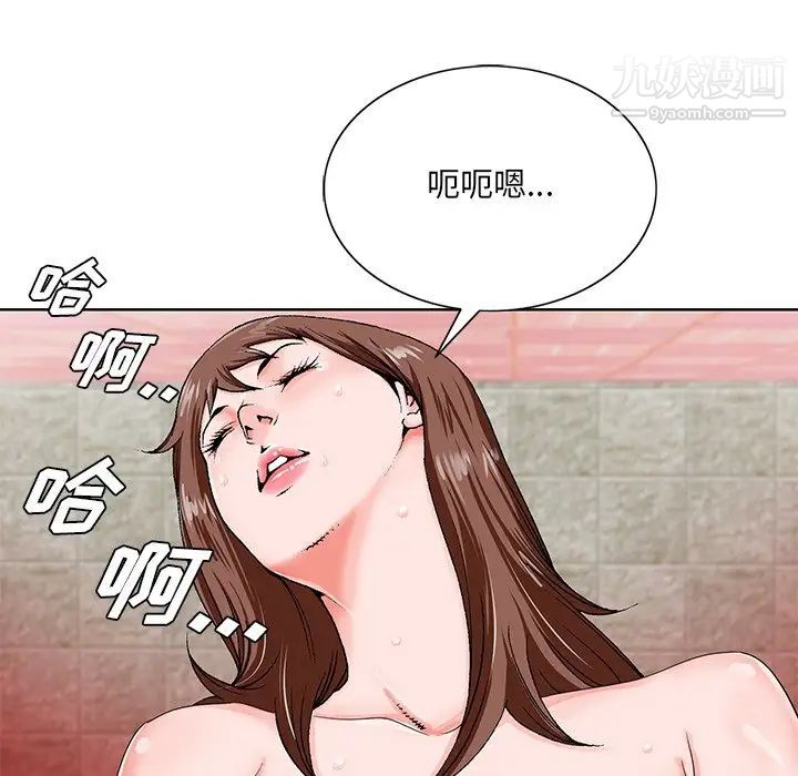 《哥哥怀中的初恋》漫画 第20話