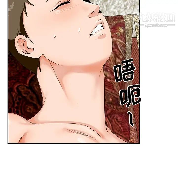 《哥哥怀中的初恋》漫画 第20話