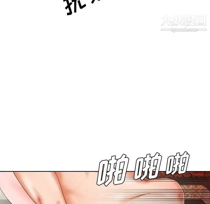《哥哥怀中的初恋》漫画 第20話