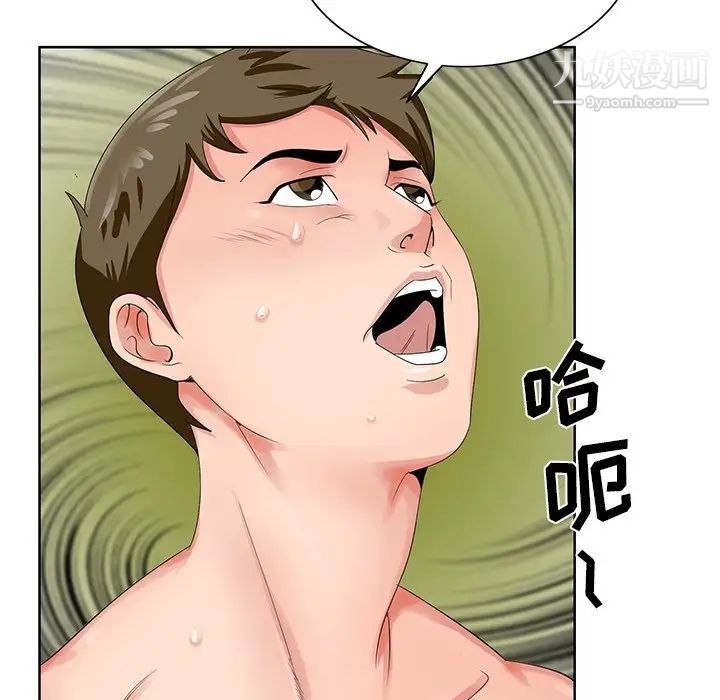 《哥哥怀中的初恋》漫画 第20話
