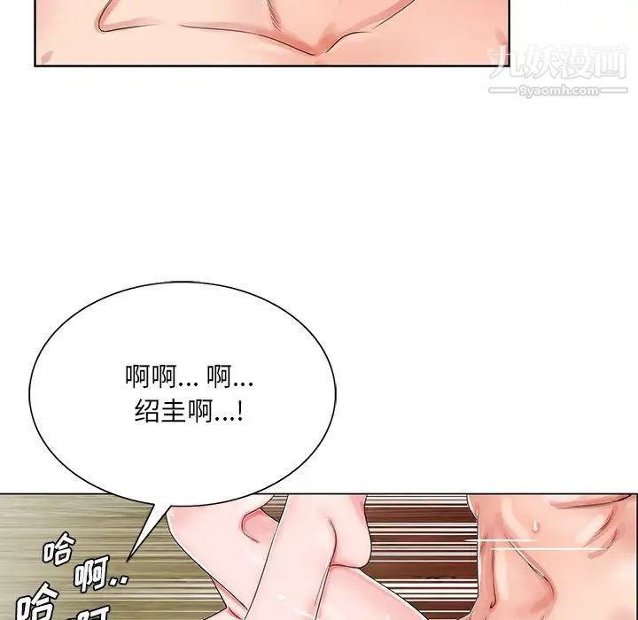 《哥哥怀中的初恋》漫画 第20話