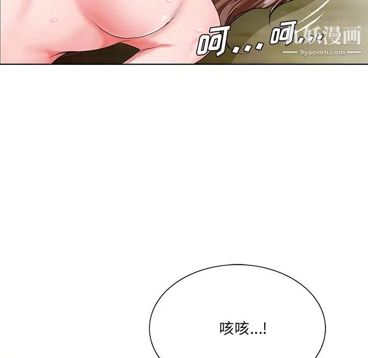 《哥哥怀中的初恋》漫画 第20話