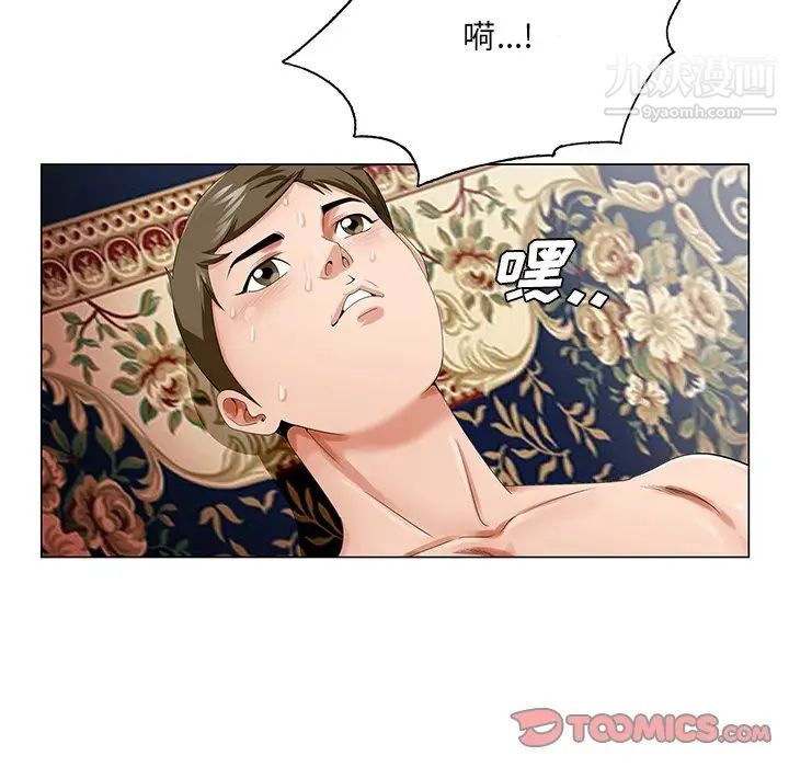 《哥哥怀中的初恋》漫画 第20話