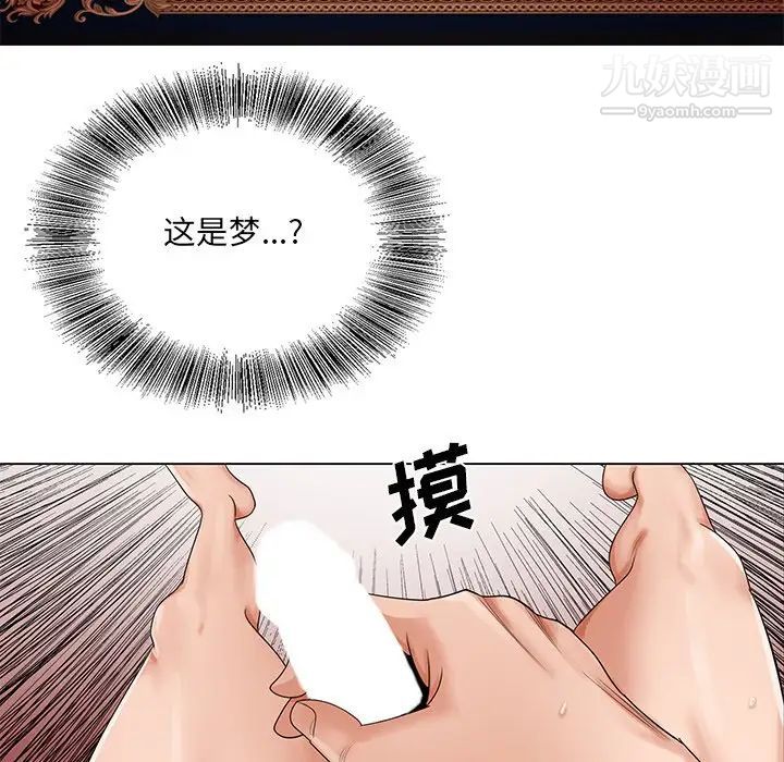 《哥哥怀中的初恋》漫画 第20話
