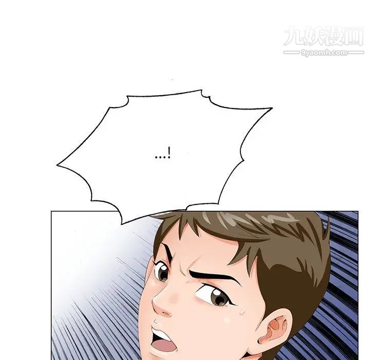 《哥哥怀中的初恋》漫画 第20話