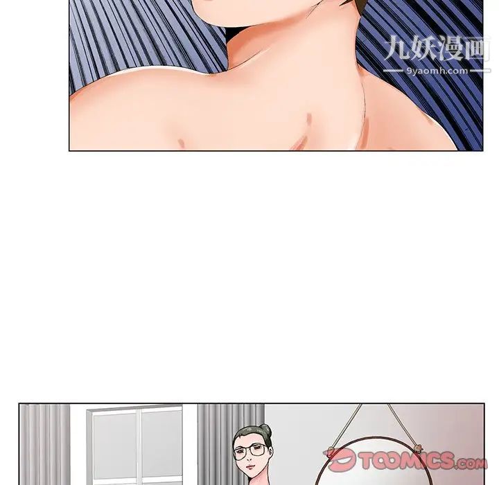 《哥哥怀中的初恋》漫画 第20話