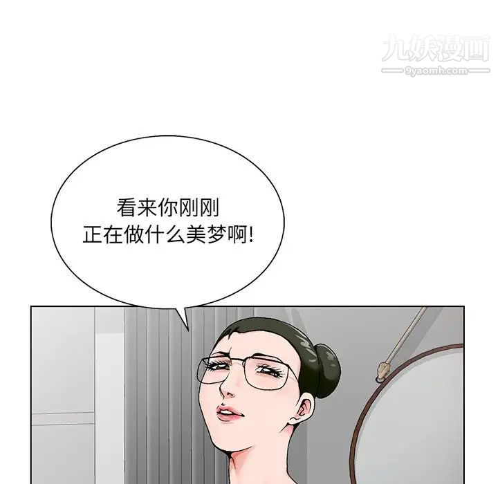 《哥哥怀中的初恋》漫画 第20話