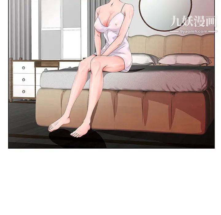 《哥哥怀中的初恋》漫画 第20話