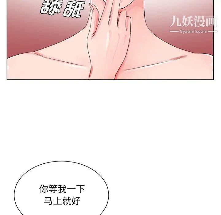 《哥哥怀中的初恋》漫画 第20話