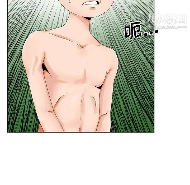 《哥哥怀中的初恋》漫画 第20話