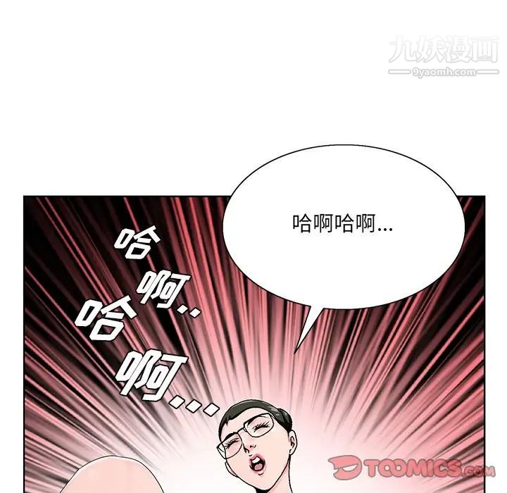 《哥哥怀中的初恋》漫画 第20話
