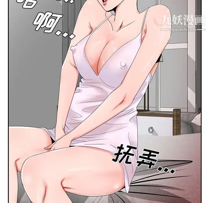《哥哥怀中的初恋》漫画 第20話