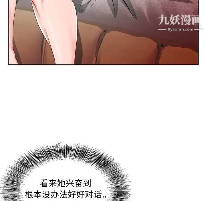 《哥哥怀中的初恋》漫画 第20話