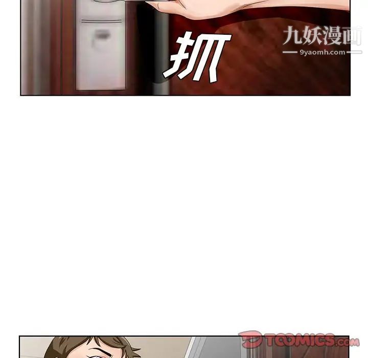 《哥哥怀中的初恋》漫画 第20話