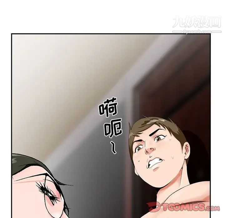 《哥哥怀中的初恋》漫画 第20話