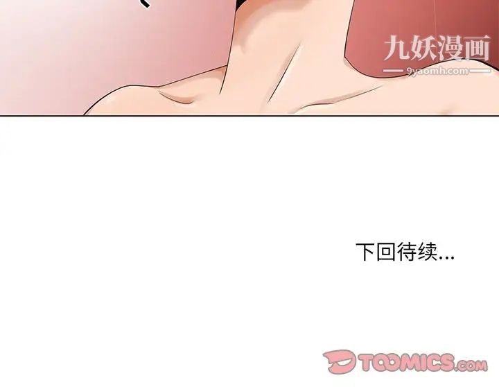 《哥哥怀中的初恋》漫画 第20話
