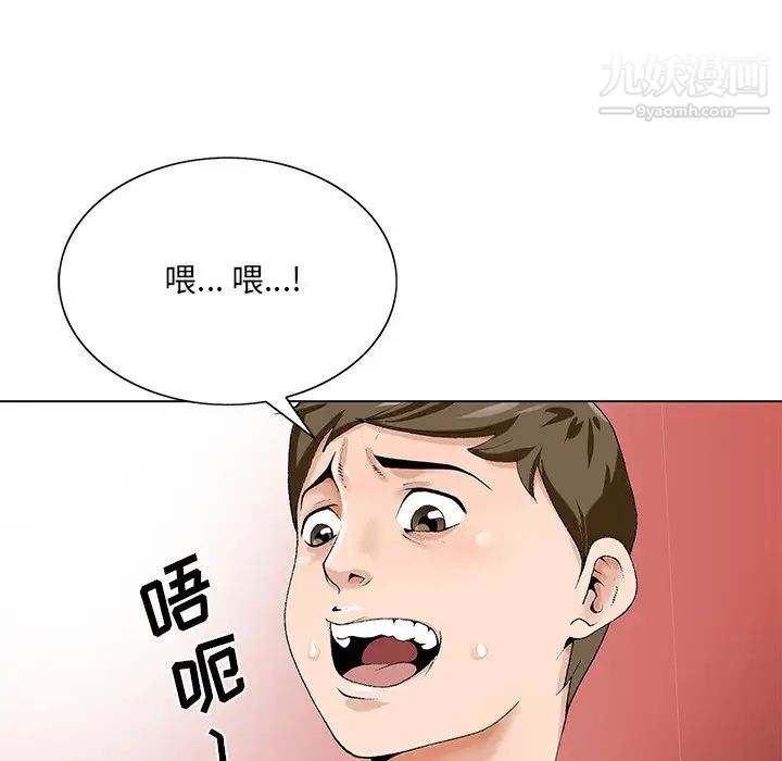 《哥哥怀中的初恋》漫画 第20話