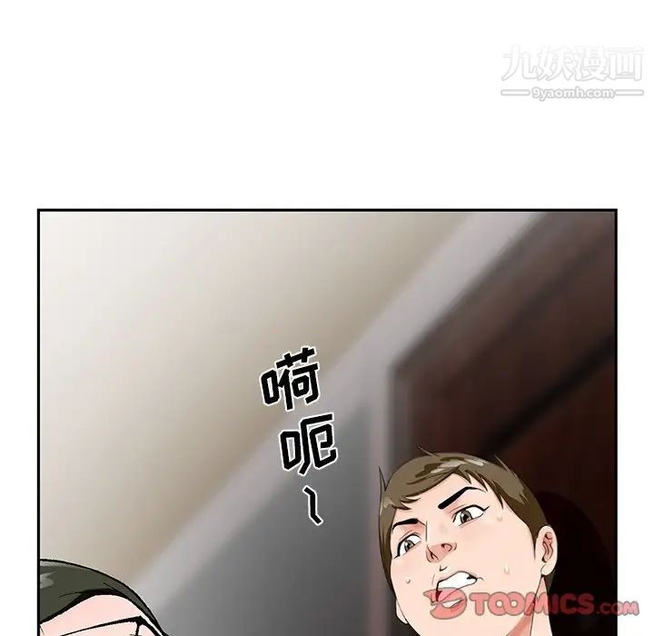 《哥哥怀中的初恋》漫画 第21話