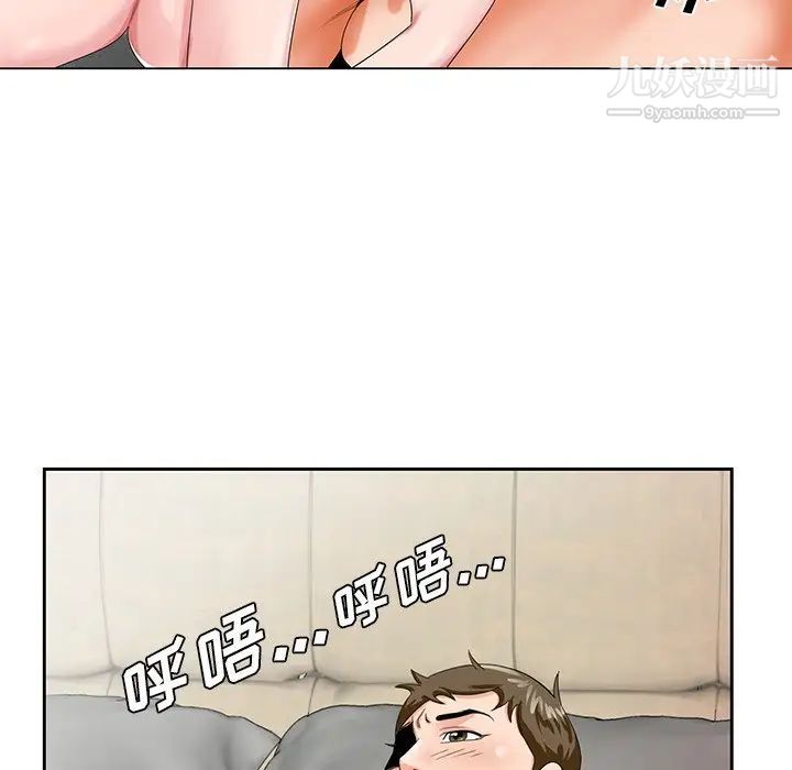 《哥哥怀中的初恋》漫画 第21話