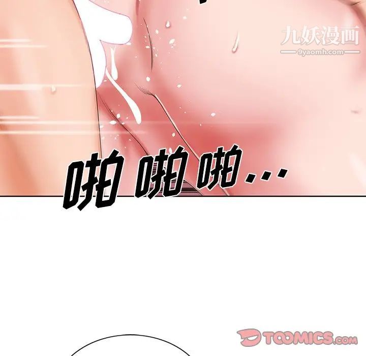 《哥哥怀中的初恋》漫画 第21話
