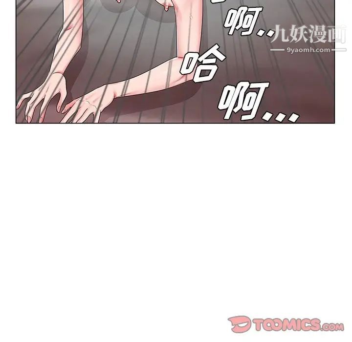 《哥哥怀中的初恋》漫画 第21話
