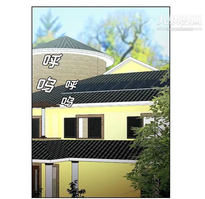 《哥哥怀中的初恋》漫画 第21話