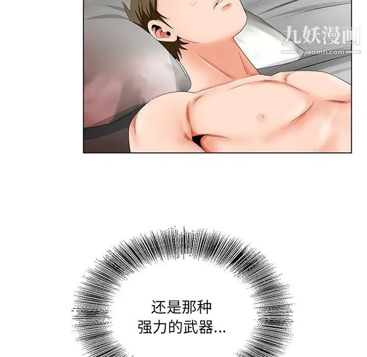《哥哥怀中的初恋》漫画 第21話