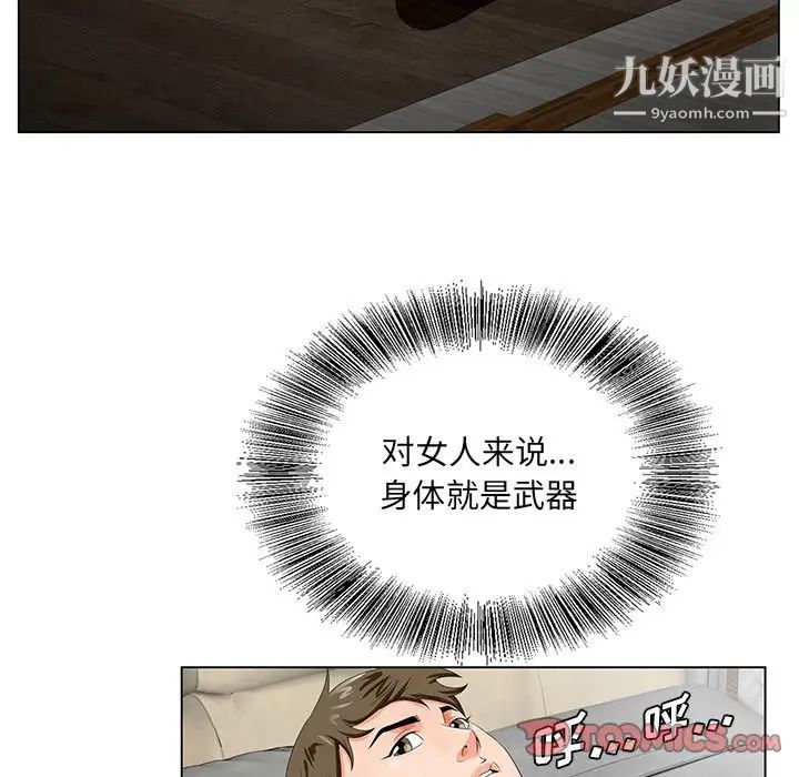 《哥哥怀中的初恋》漫画 第21話