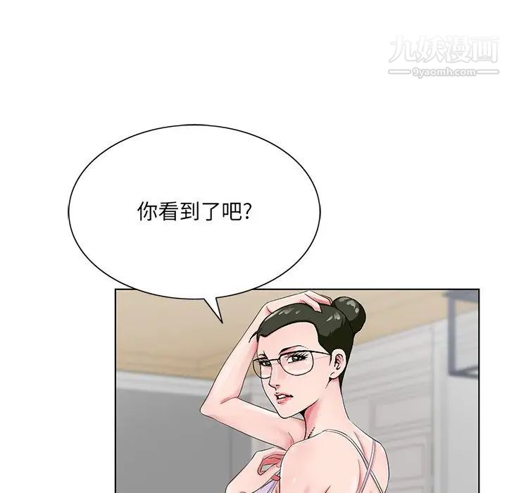 《哥哥怀中的初恋》漫画 第21話