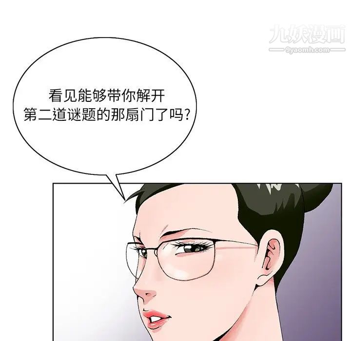 《哥哥怀中的初恋》漫画 第21話
