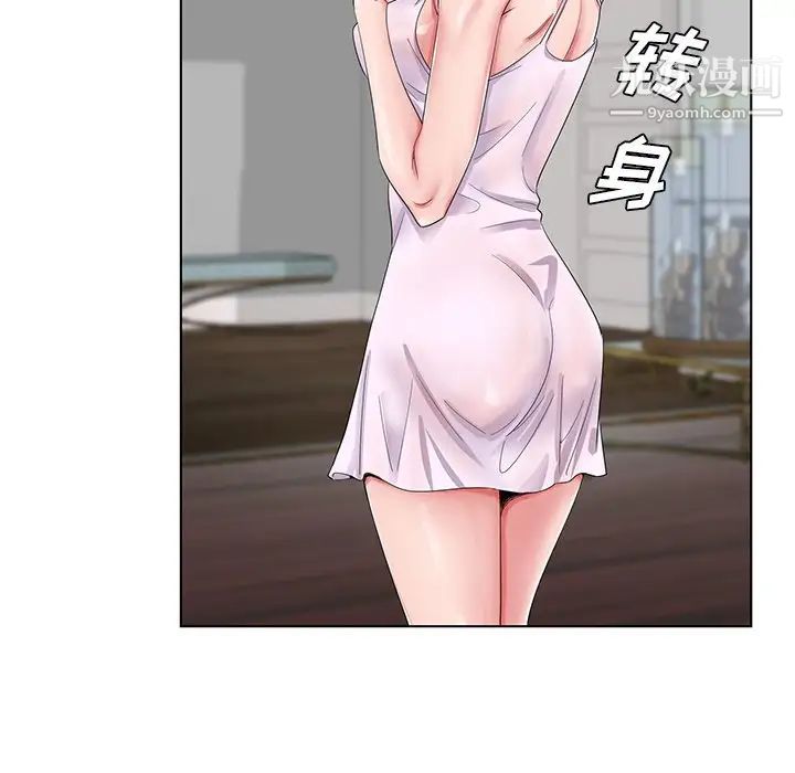 《哥哥怀中的初恋》漫画 第21話