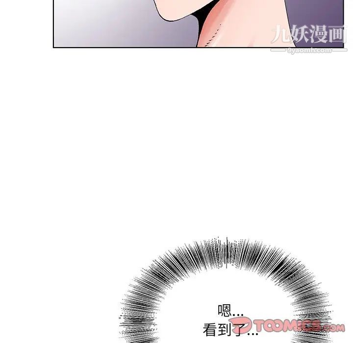 《哥哥怀中的初恋》漫画 第21話