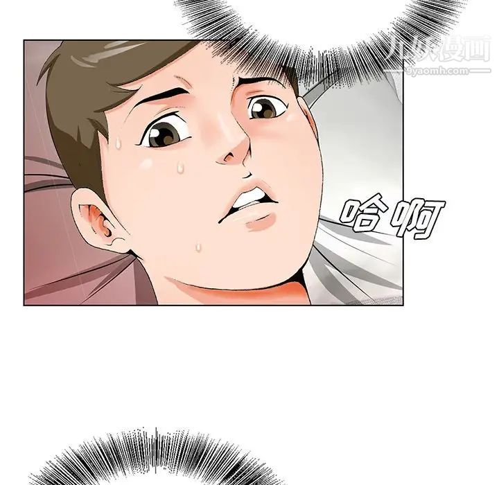 《哥哥怀中的初恋》漫画 第21話
