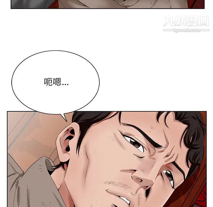 《哥哥怀中的初恋》漫画 第21話