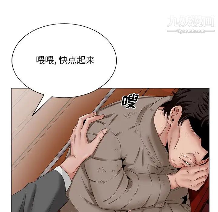 《哥哥怀中的初恋》漫画 第21話