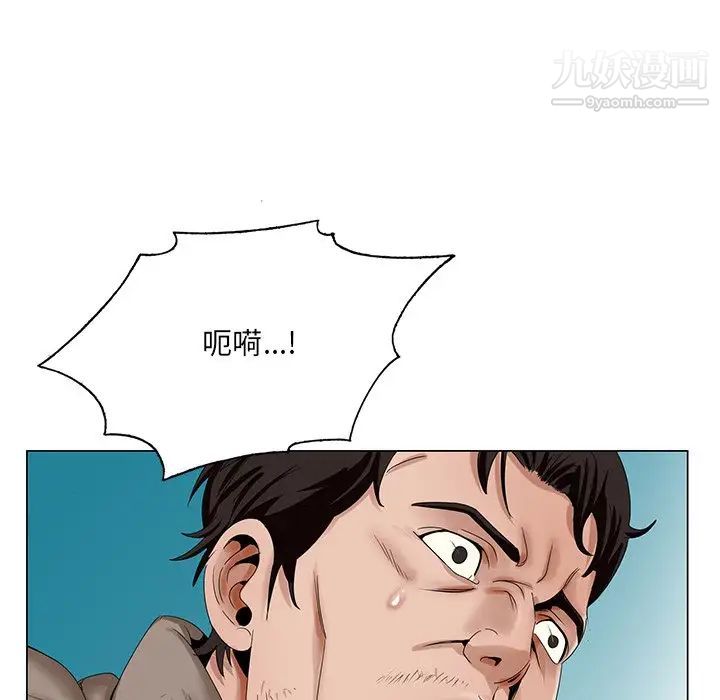 《哥哥怀中的初恋》漫画 第21話
