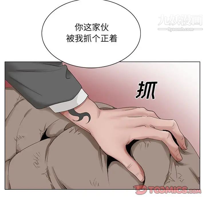 《哥哥怀中的初恋》漫画 第21話