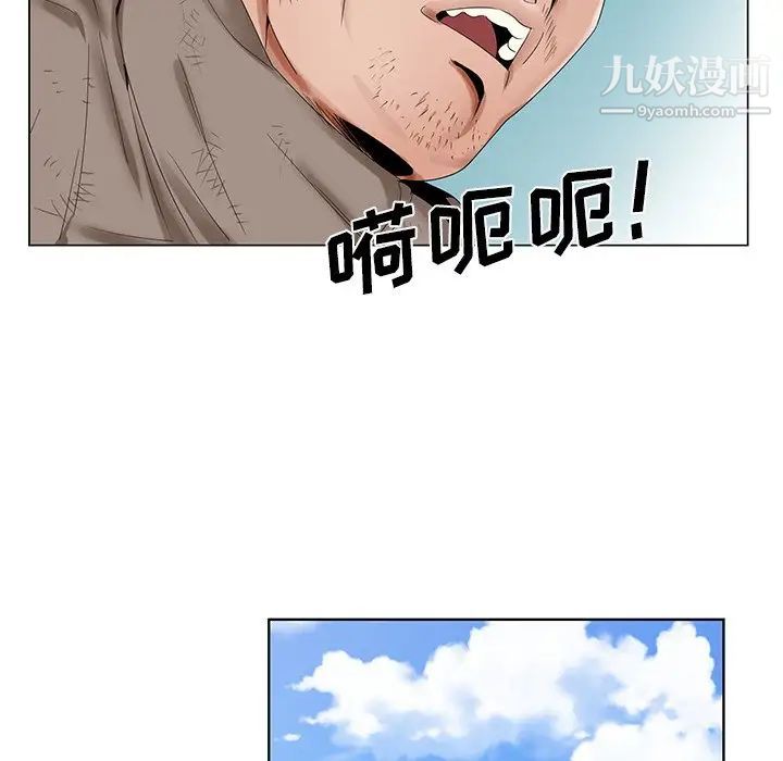 《哥哥怀中的初恋》漫画 第21話