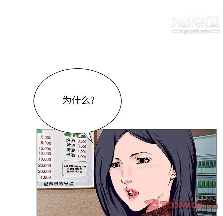 《哥哥怀中的初恋》漫画 第21話